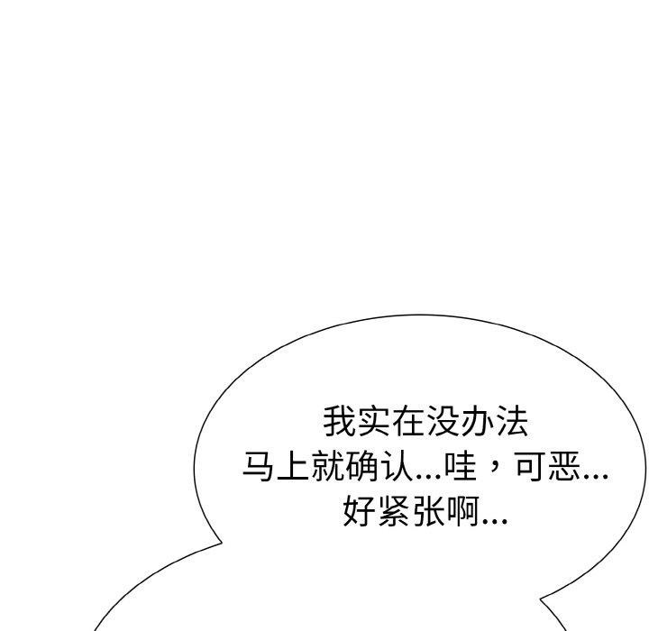 走不出的房间：第二季第34話