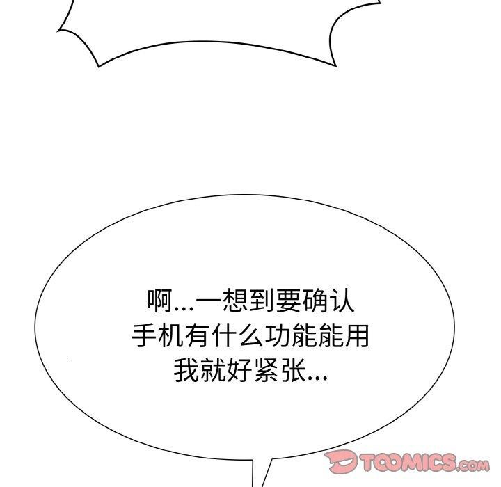 走不出的房间：第二季第34話