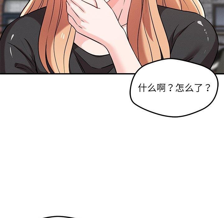 恋人未满第43話