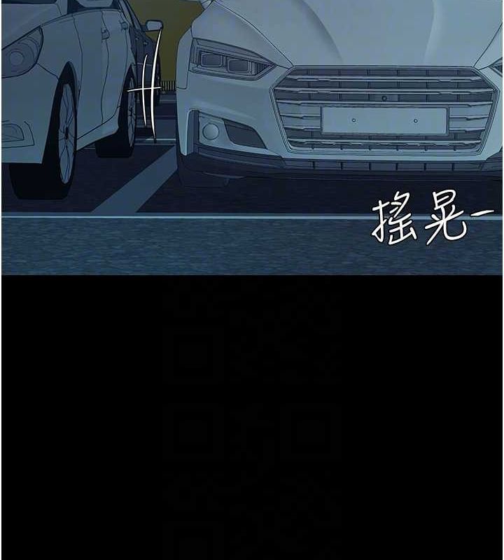 復仇母女丼第100話-新車避震測試