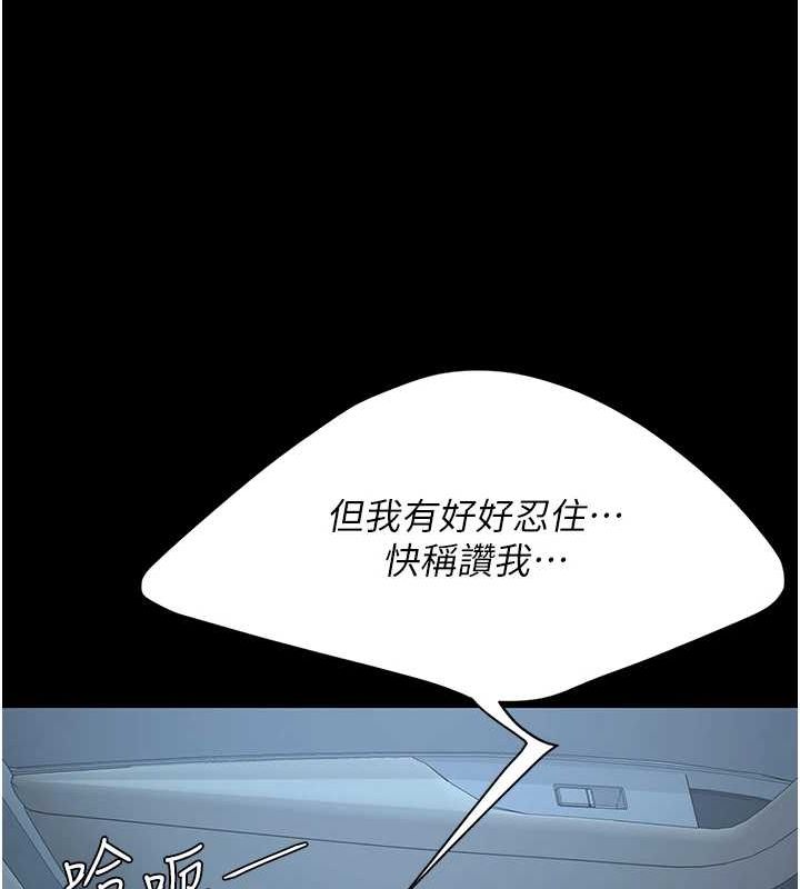 復仇母女丼第100話-新車避震測試