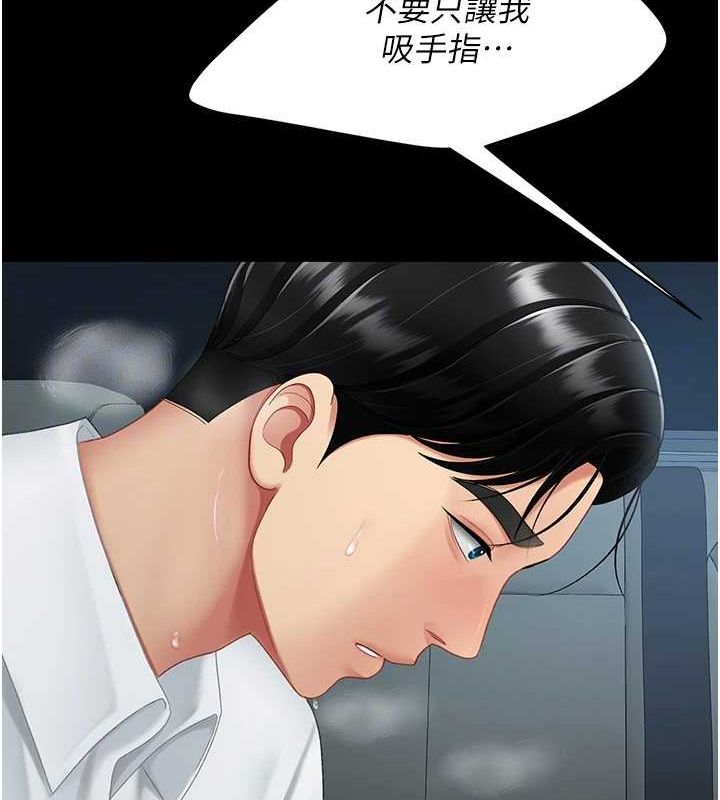 復仇母女丼第100話-新車避震測試