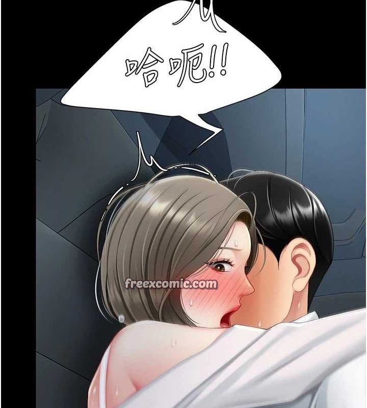 復仇母女丼第100話-新車避震測試