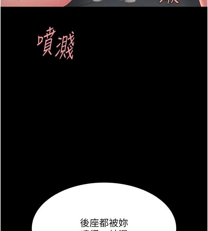 復仇母女丼第100話-新車避震測試