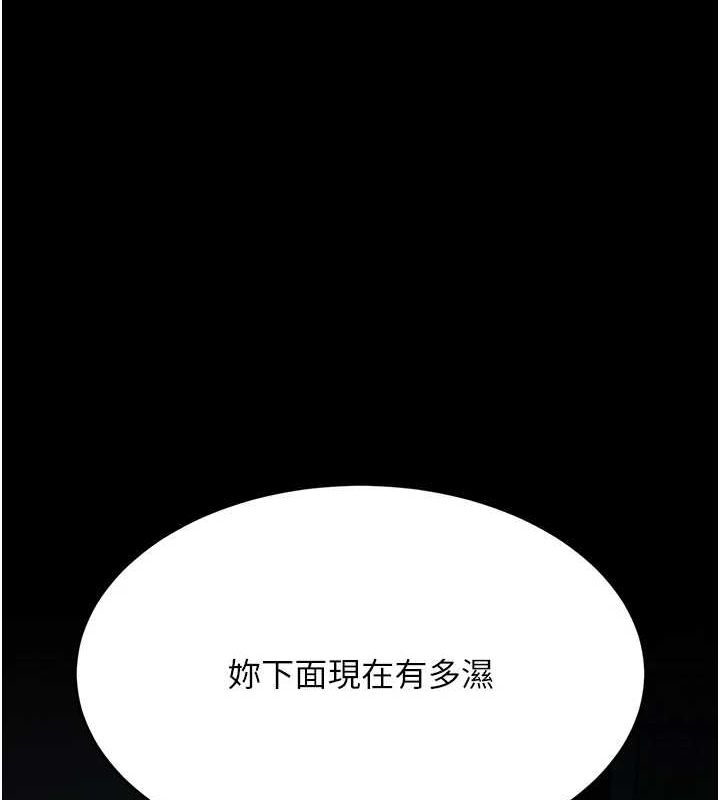 復仇母女丼第100話-新車避震測試