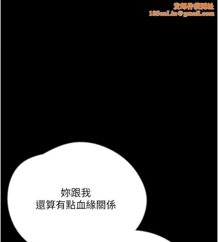 养父的女儿们第79話-米雪兒的真正身世