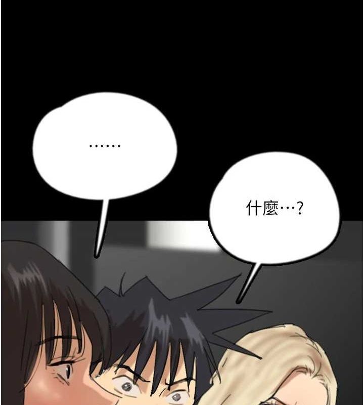 养父的女儿们第79話-米雪兒的真正身世