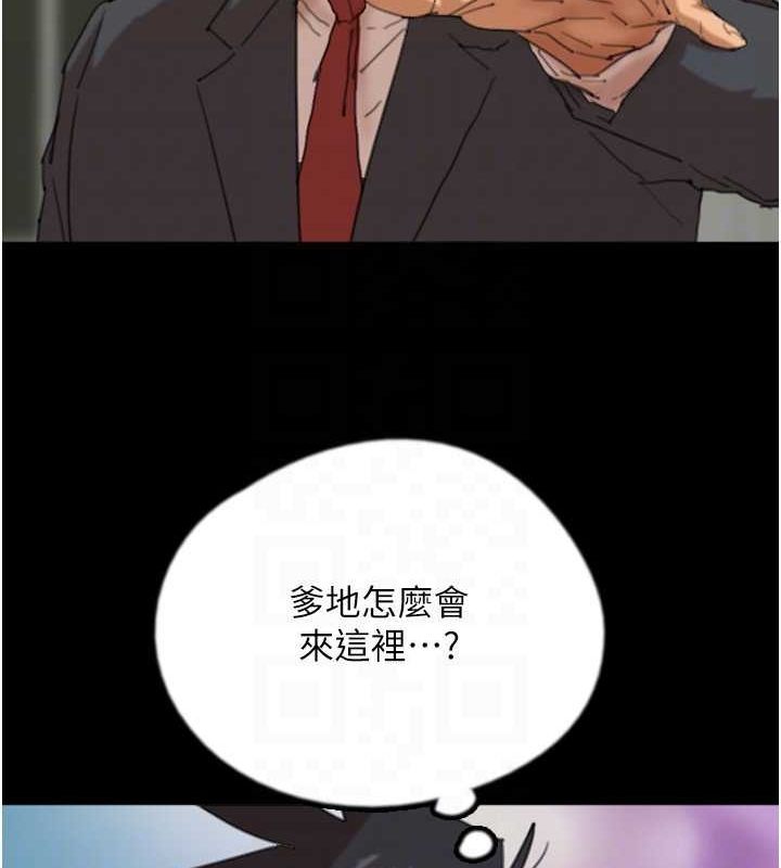 养父的女儿们第79話-米雪兒的真正身世