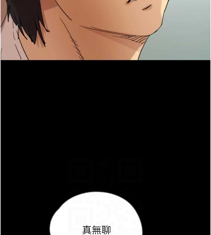 养父的女儿们第79話-米雪兒的真正身世