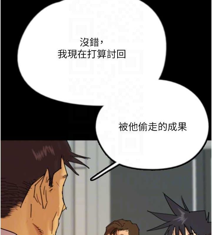 养父的女儿们第79話-米雪兒的真正身世