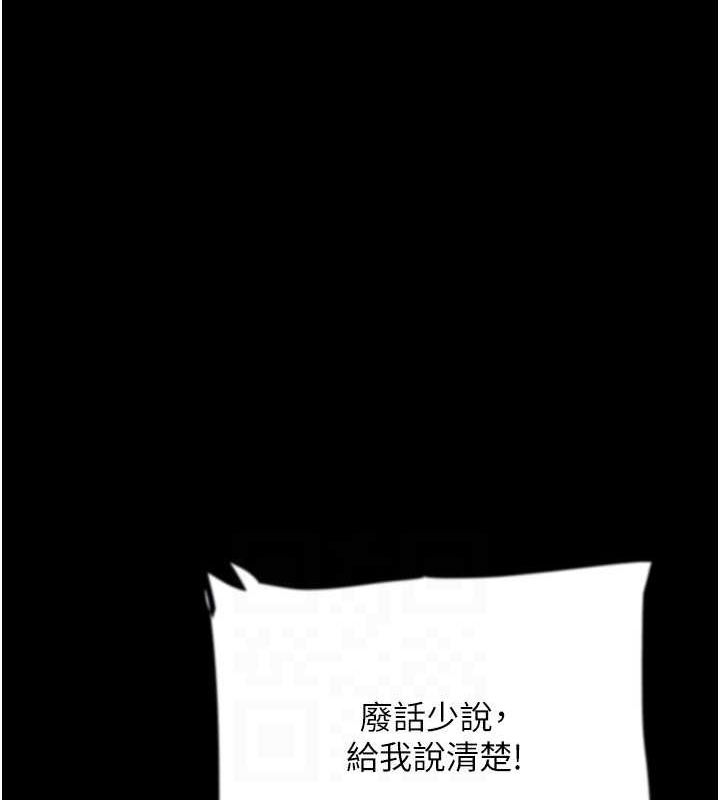 养父的女儿们第79話-米雪兒的真正身世