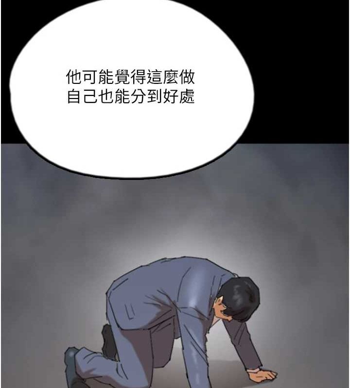 养父的女儿们第79話-米雪兒的真正身世