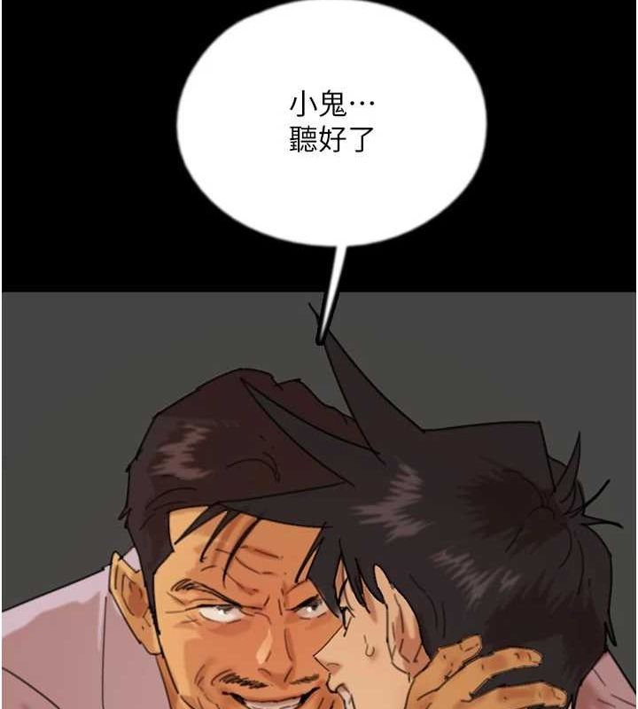 养父的女儿们第79話-米雪兒的真正身世