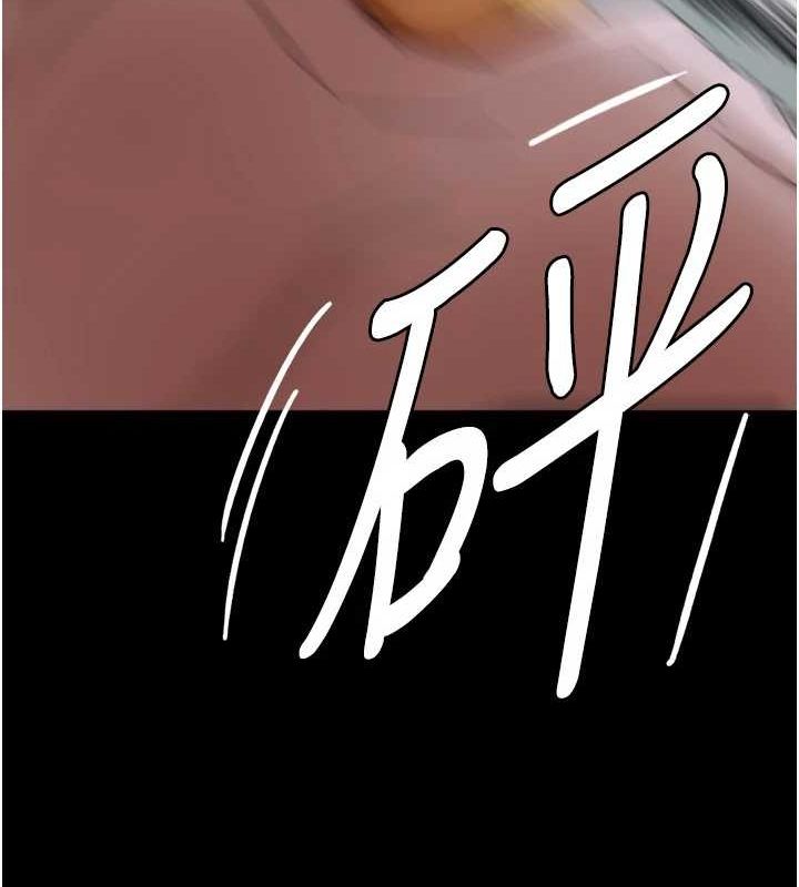 养父的女儿们第79話-米雪兒的真正身世