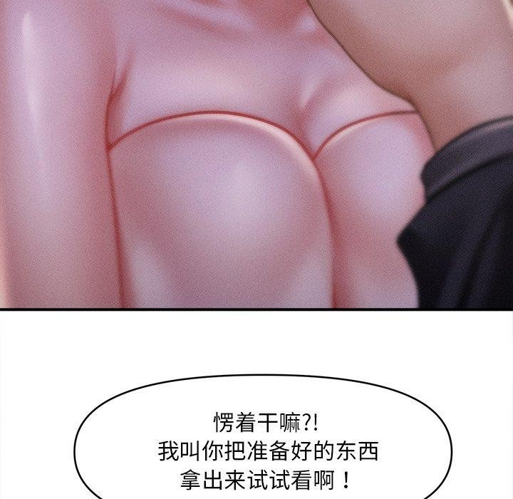 会长家的小儿子第10話