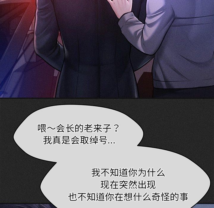 会长家的小儿子第10話