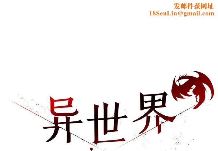 异世界骑士团长第13話