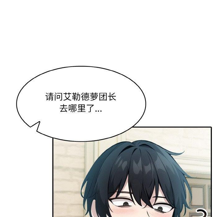 异世界骑士团长第13話