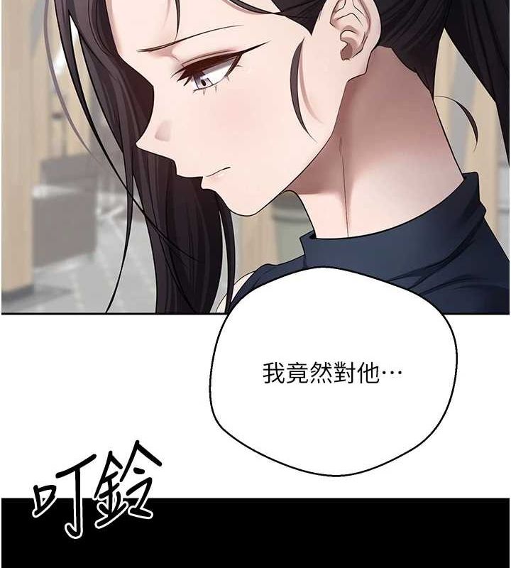 币转人生第17話-部長幫我洗香香