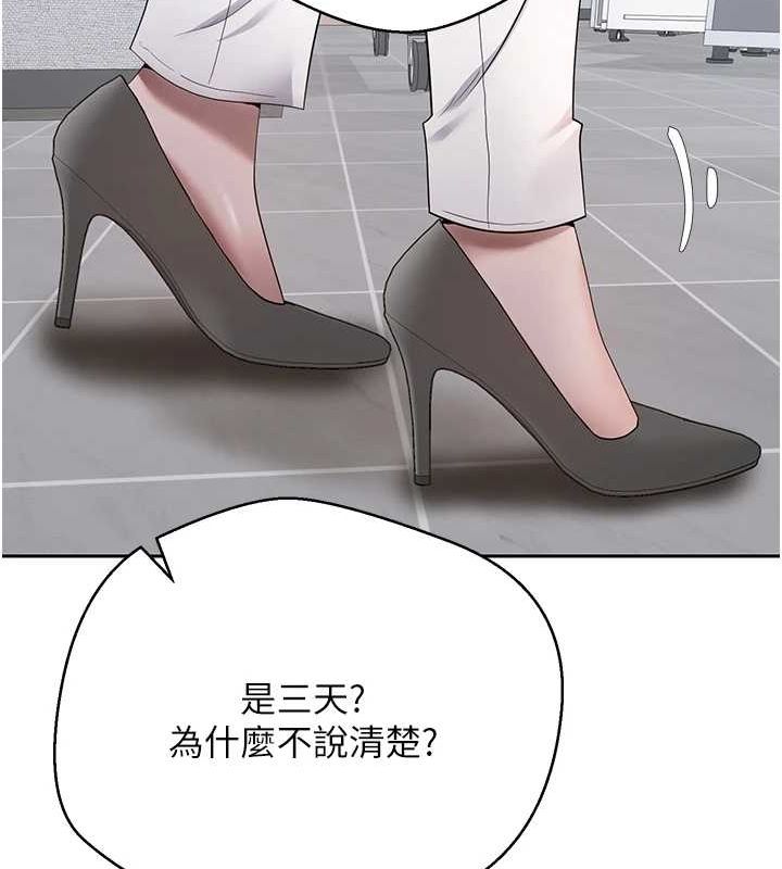 币转人生第17話-部長幫我洗香香