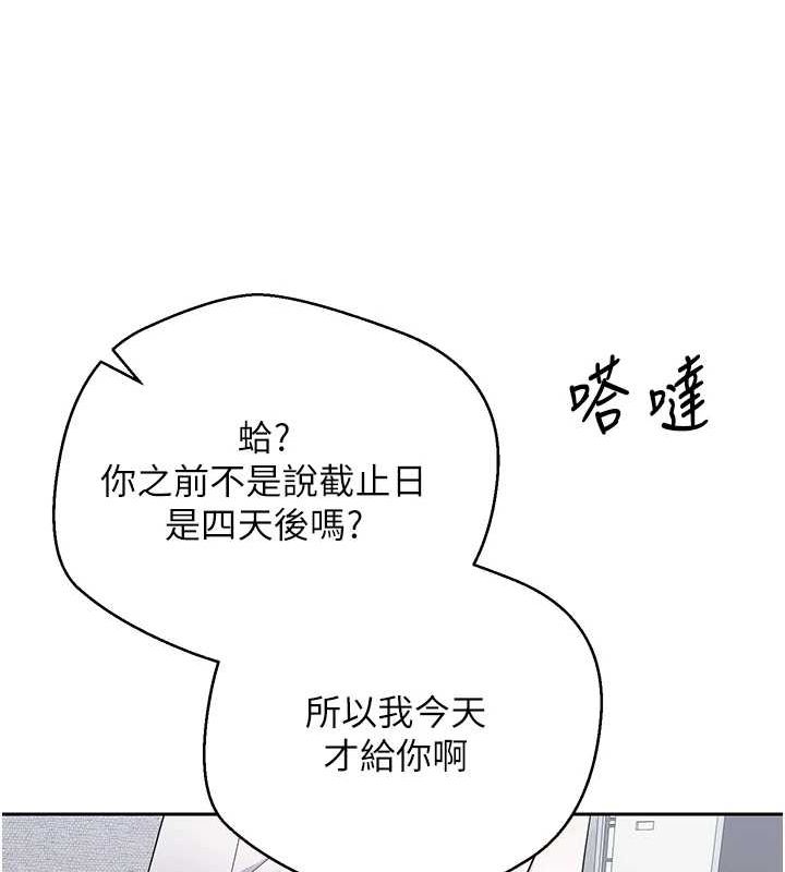 币转人生第17話-部長幫我洗香香