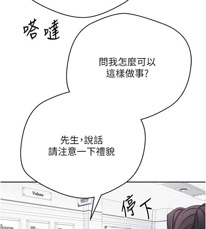 币转人生第17話-部長幫我洗香香