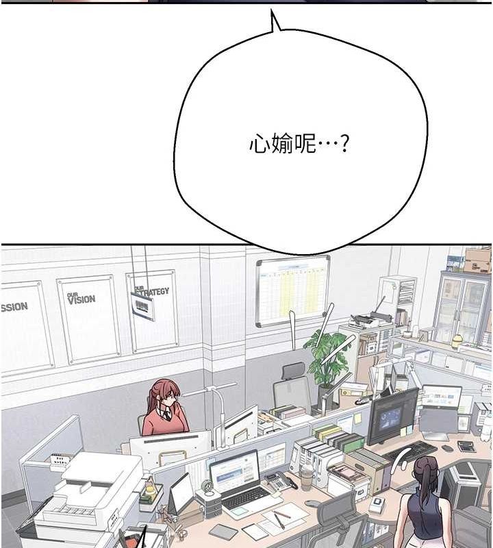 币转人生第17話-部長幫我洗香香