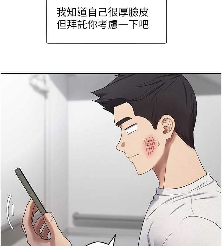 币转人生第17話-部長幫我洗香香