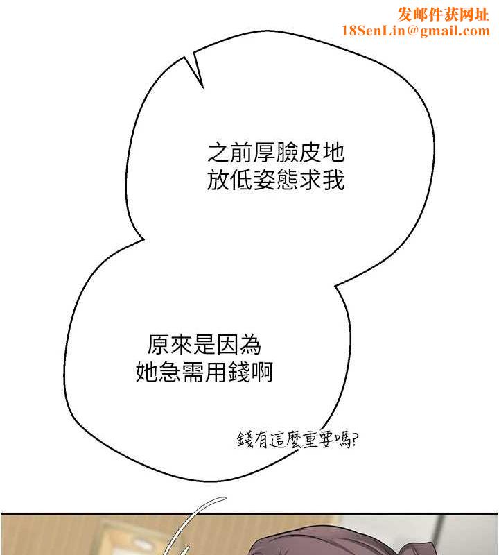 币转人生第17話-部長幫我洗香香