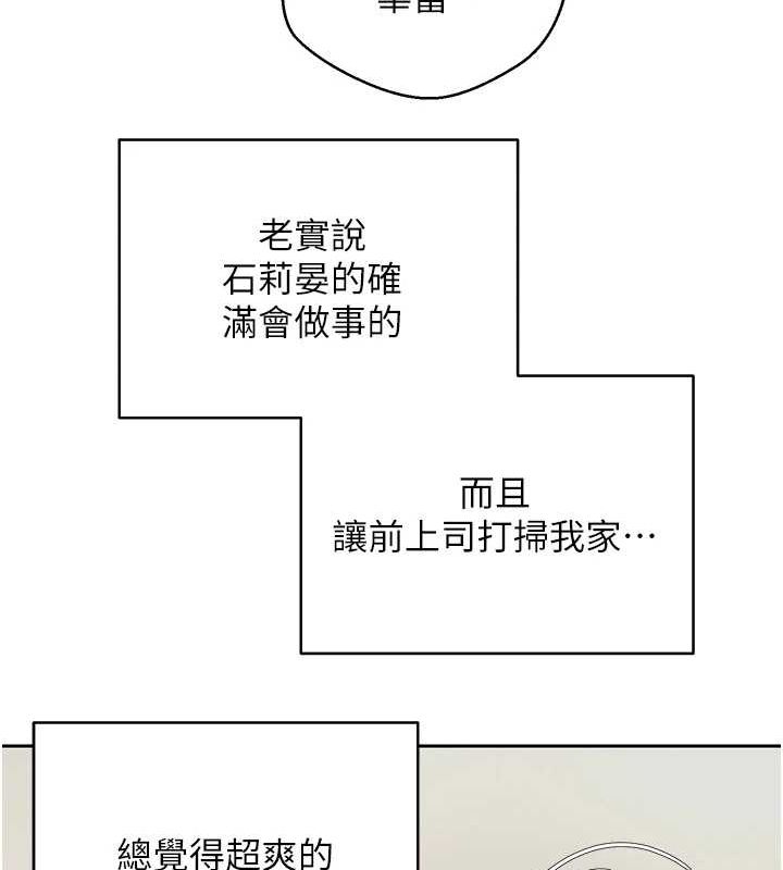 币转人生第17話-部長幫我洗香香