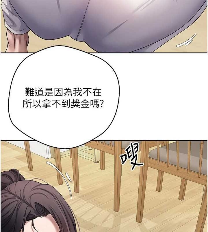 币转人生第17話-部長幫我洗香香