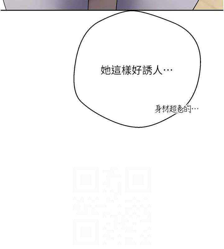 币转人生第17話-部長幫我洗香香