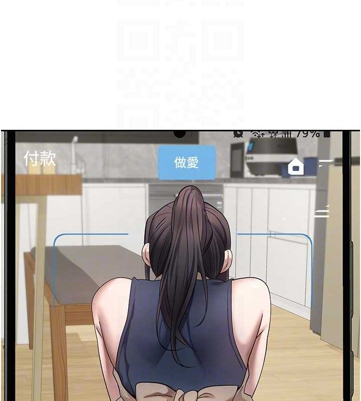 币转人生第17話-部長幫我洗香香