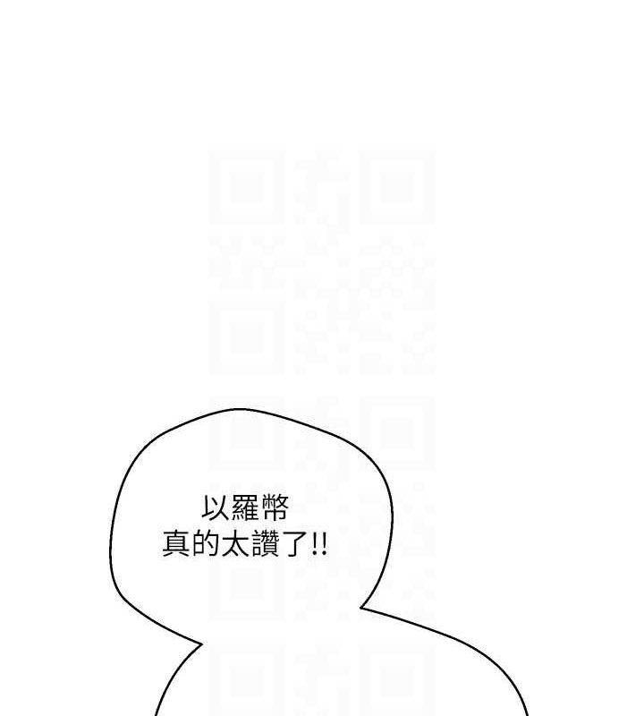 币转人生第17話-部長幫我洗香香