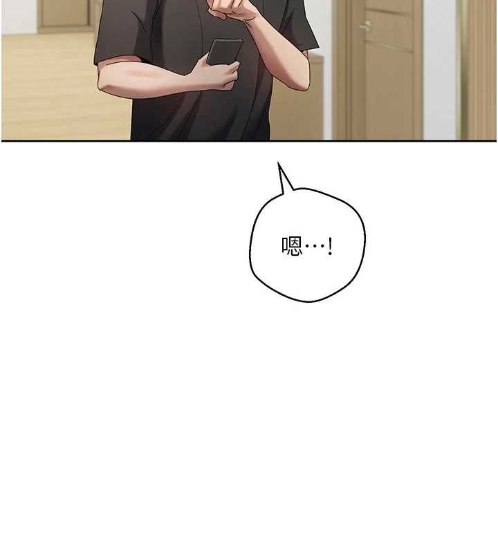 币转人生第17話-部長幫我洗香香