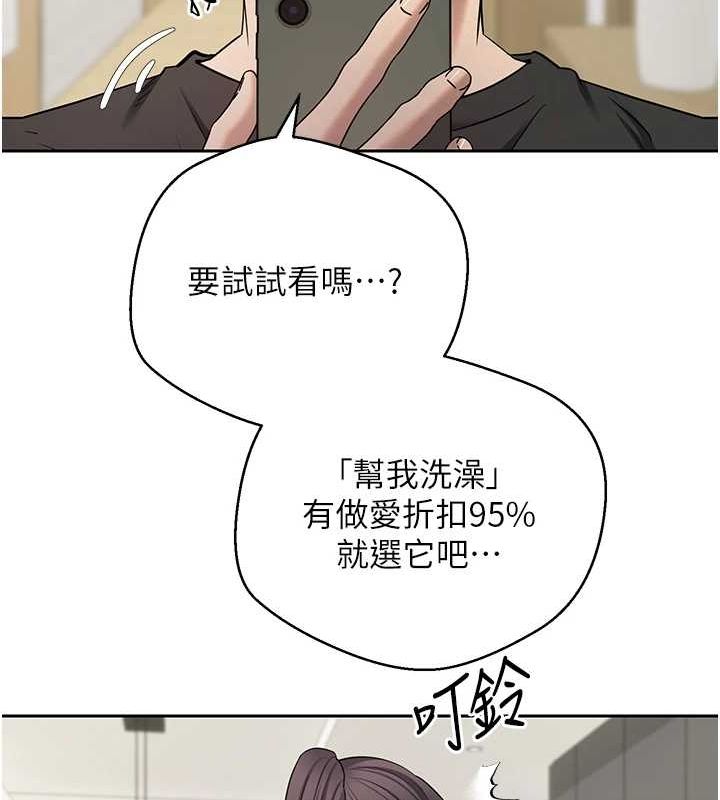 币转人生第17話-部長幫我洗香香