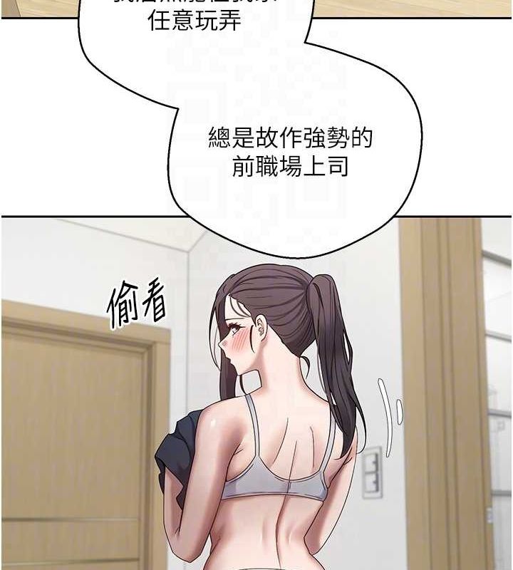 币转人生第17話-部長幫我洗香香