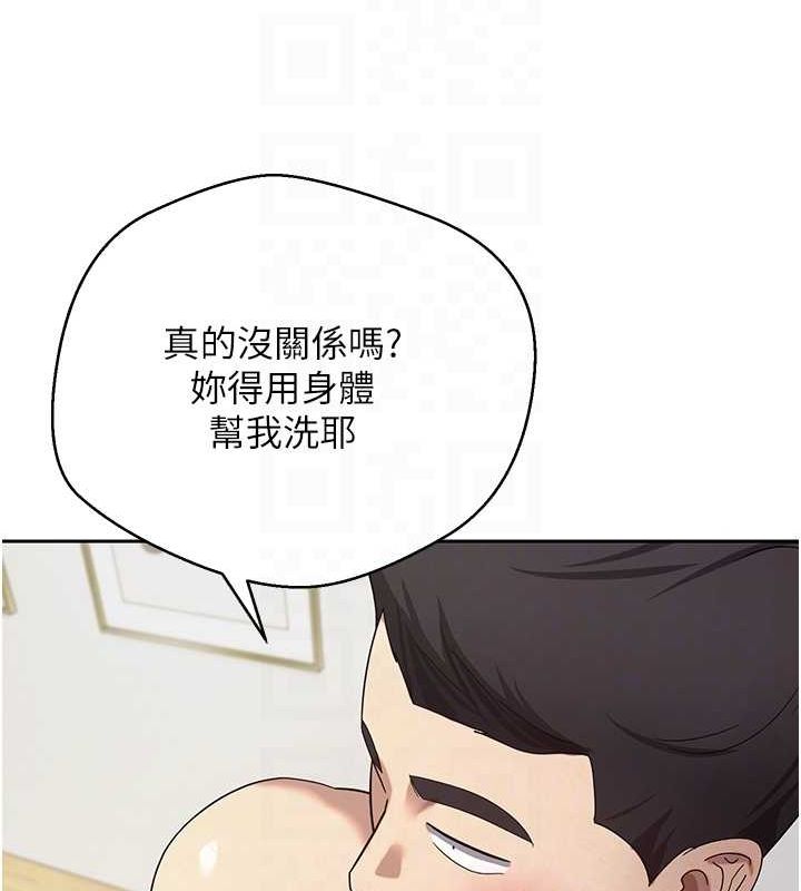 币转人生第17話-部長幫我洗香香