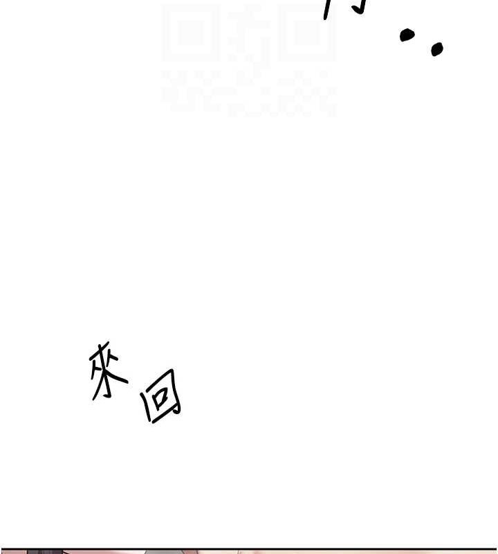 币转人生第17話-部長幫我洗香香