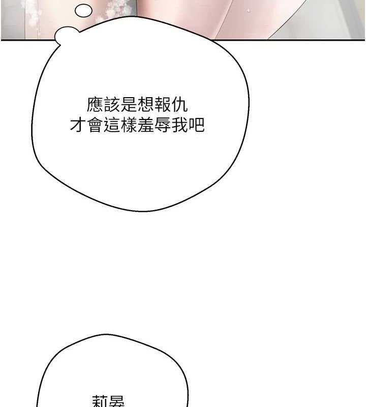 币转人生第17話-部長幫我洗香香