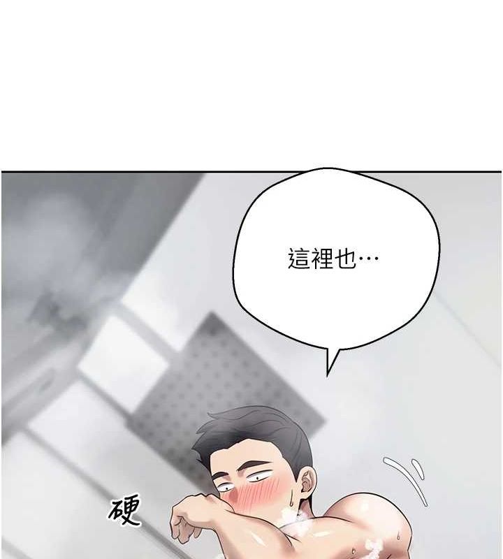 币转人生第17話-部長幫我洗香香