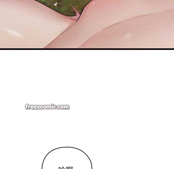 亲密宝鉴第15話