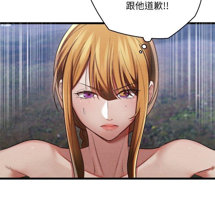 亲密宝鉴第15話