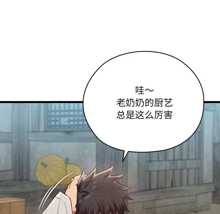 亲密宝鉴第15話