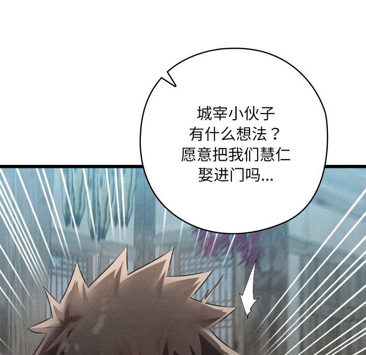 亲密宝鉴第15話