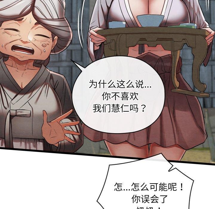 亲密宝鉴第15話