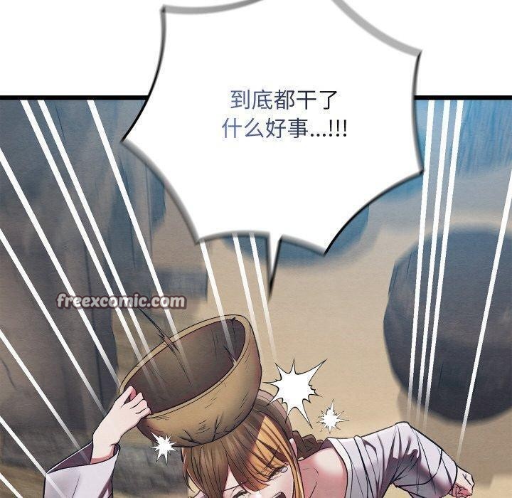 亲密宝鉴第15話