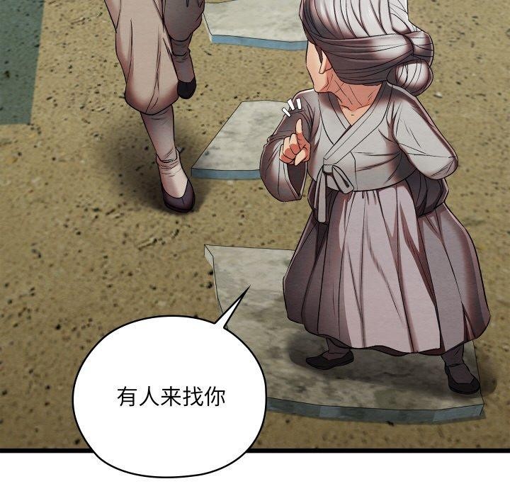 亲密宝鉴第15話