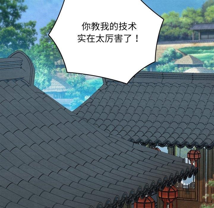 亲密宝鉴第15話