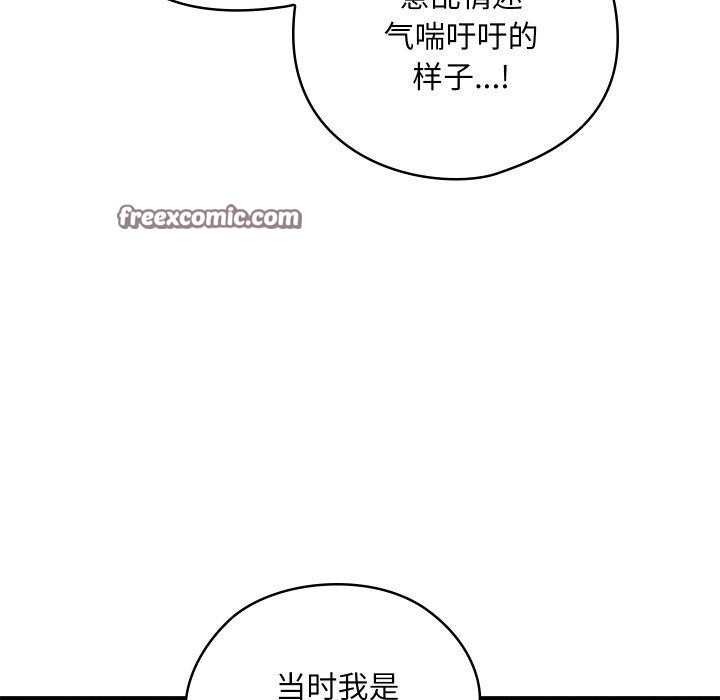 亲密宝鉴第15話